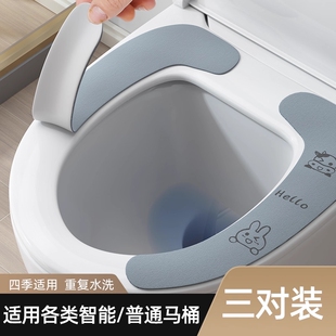 厕所 通用马桶套坐便器垫子冬季 马桶坐垫家用粘贴式 防水坐垫圈四季
