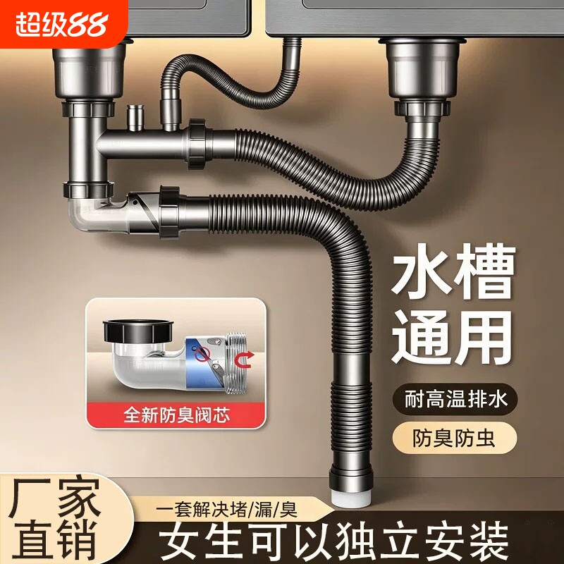 厨房下水管三通洗菜盆洗碗池排水管套装防反臭双盆水槽下水器全套