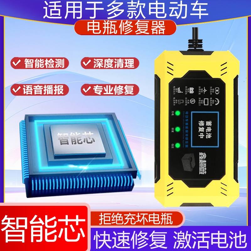 【月售100万+】修复电瓶