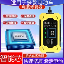 电动车电瓶修复器智能全自动专用激活延长电池寿命充电器增程神器
