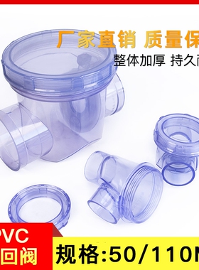 透明止回阀防臭返水倒灌50PVC止逆单向 阀门厨房排水管水槽下水道