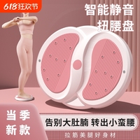 扭腰盤瘦腰神器旋轉(zhuǎn)扭腰機(jī)