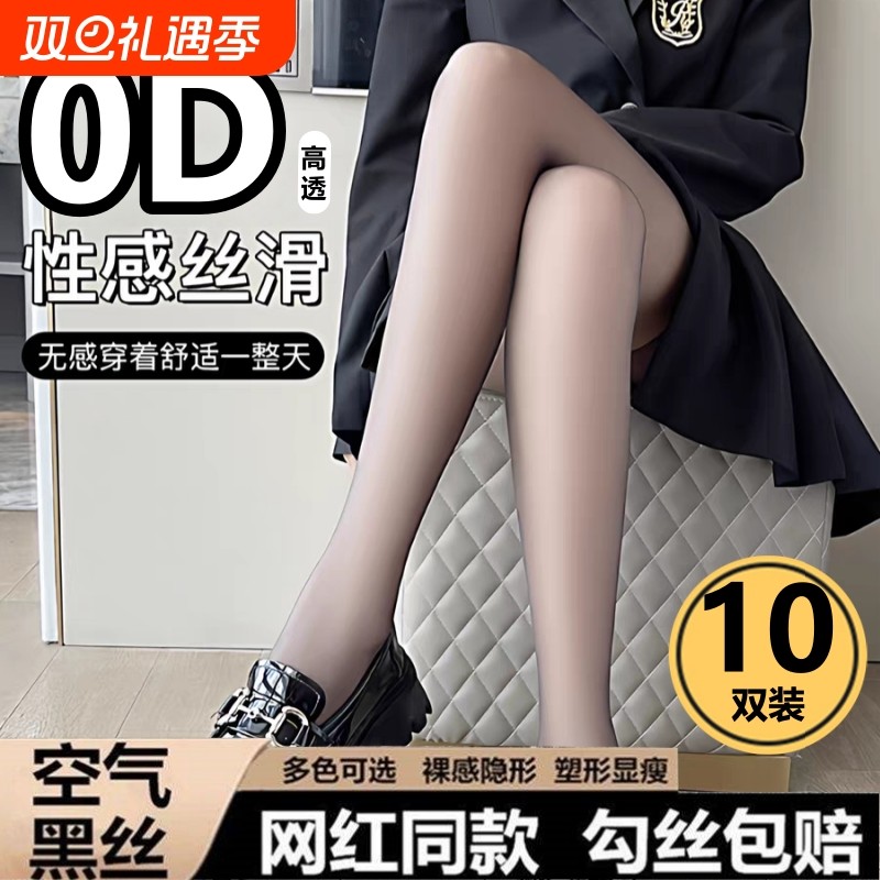 0D丝袜女春秋季款防勾丝光腿神器连裤袜丝光水晶隐形美腿黑丝超薄