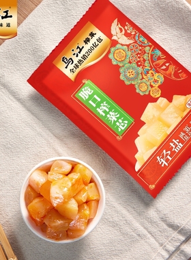乌江小脆口榨菜22g萝卜小包装休闲下饭菜酸甜休闲开味开袋即食