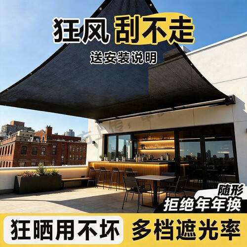 全新料遮阳网加厚加密庭院楼顶防晒网遮阴遮光网巨密隔太阳网车棚