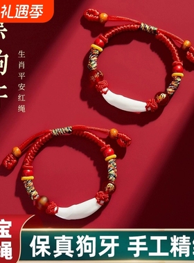 狗牙齿红绳婴儿宝宝平安朱砂手链儿童新生儿狗牙编织本命年