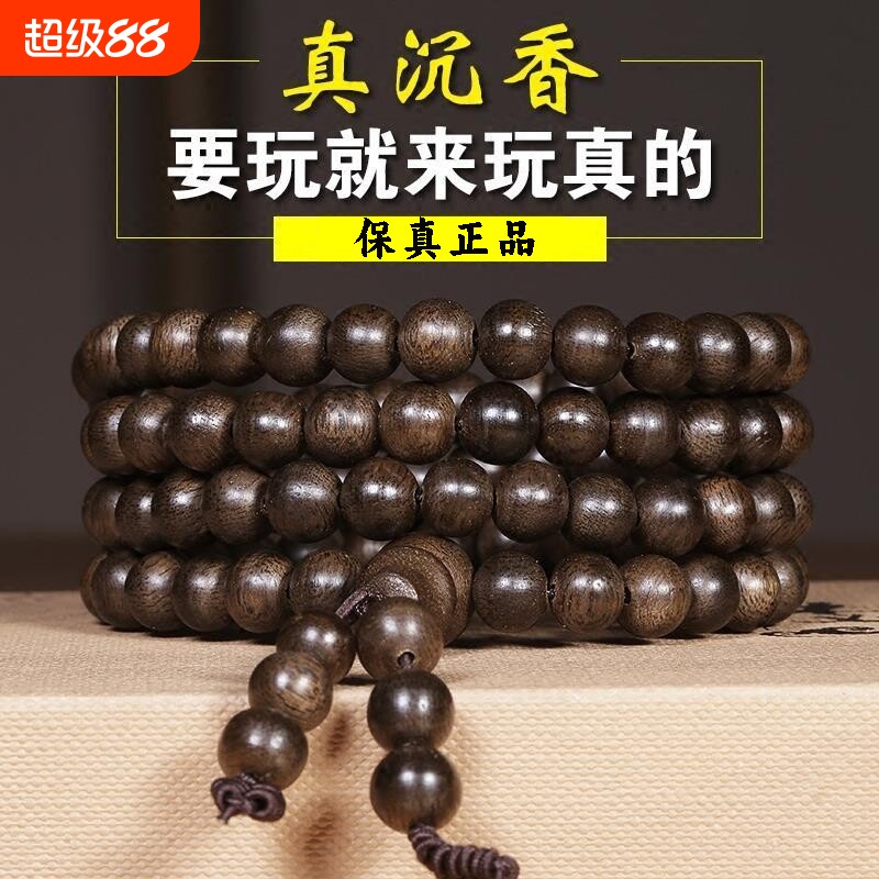 正宗文莱沉香手串|超3000次加购图片