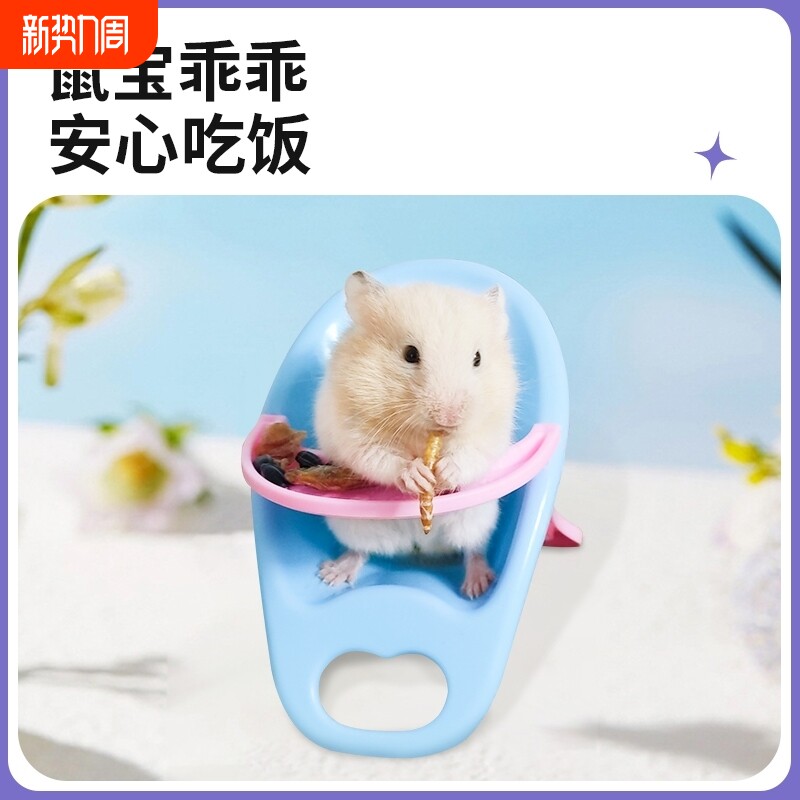 仓鼠小餐桌椅吃饭互动可爱桌子花枝鼠玩具金丝熊摆拍造景用品大全