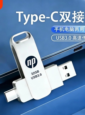 手机U盘typec双接口128g电脑两用3.0存储高速512g大容量优盘双头