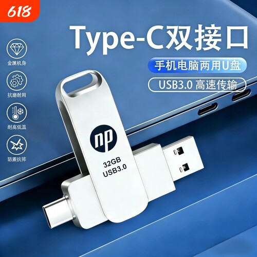 手机电脑3.0两用u盘双接口128g