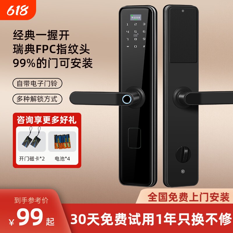指纹锁智能门锁家用防盗门锁密码锁大门入户智能锁电子锁木门老式