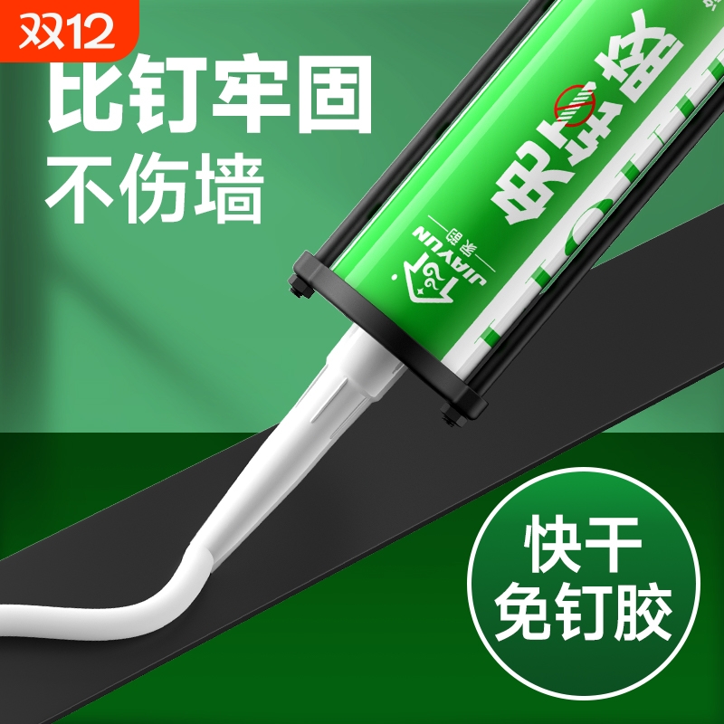 透明免钉胶强力速干粘玻璃胶防水防霉厨卫结构踢脚线专用万能瓷砖