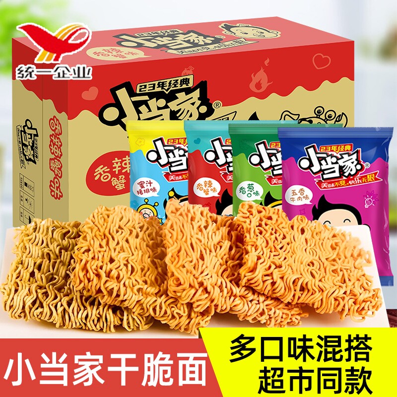 小当家小浣熊干脆面小吃图片
