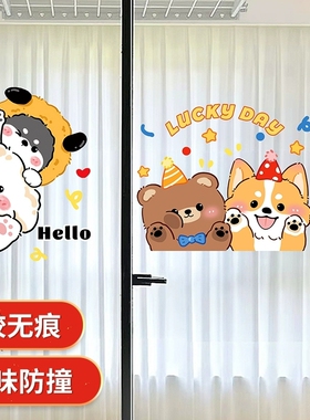 小狗创意防撞免胶贴纸浴室推拉门