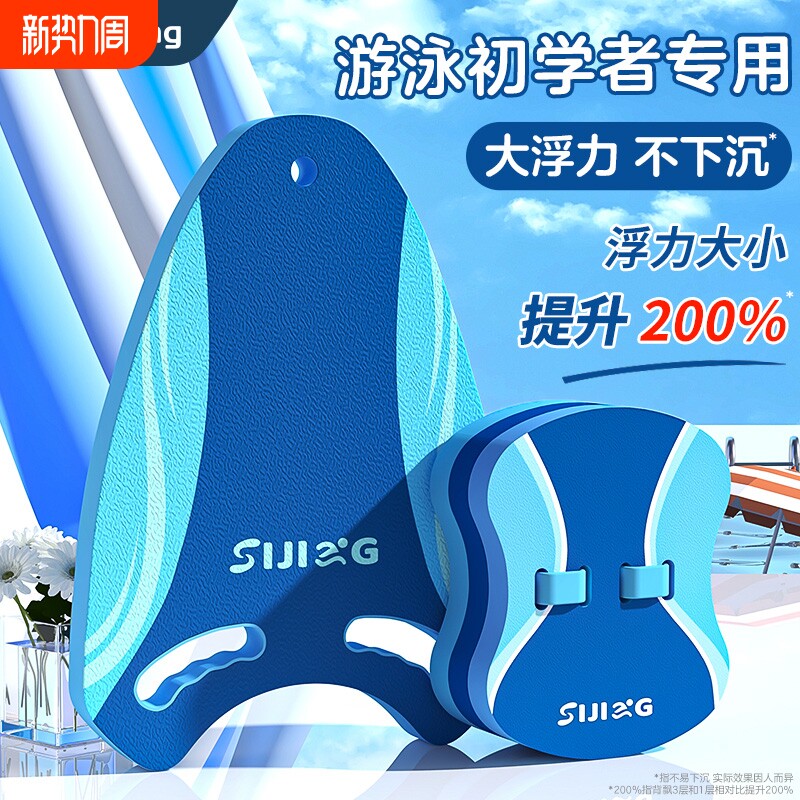浮板背漂儿童成人游泳漂浮神器辅助装备初学者打水板专用三角专业