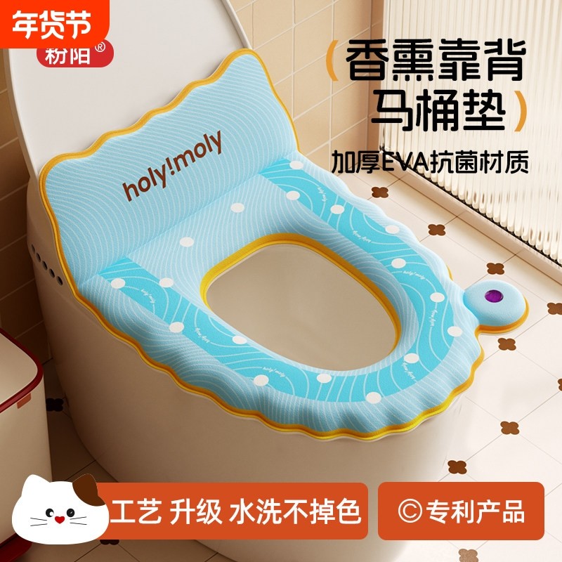 抗菌马桶垫2025新款防水EVA马桶坐垫冬季坐便套座圈四季通用垫子,家庭/个人清洁工具,马桶套/马桶座圈,淘宝优惠券,粉丝福利购,淘宝优惠卷