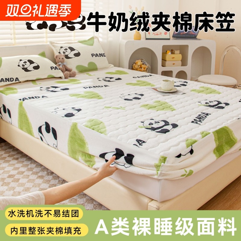 牛奶绒夹棉床笠秋冬季加厚单件珊瑚绒床罩三件套加绒床垫保护罩