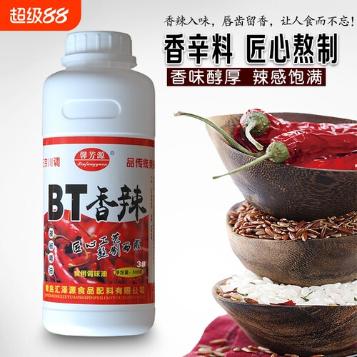 食用特辣正品浓缩商用