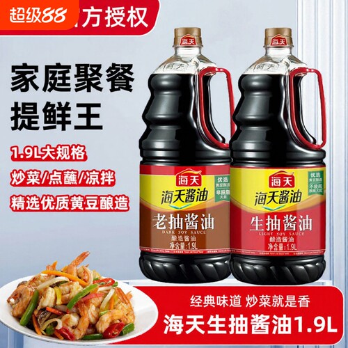 海天生抽酱油1.9L|超1000次加购