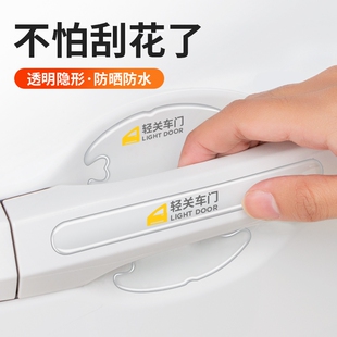 汽车改装防刮贴保护贴车门把手贴防刮汽车门把手防护贴门碗防撞条