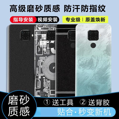适用于华为Nova5iPro/5z后盖塑料