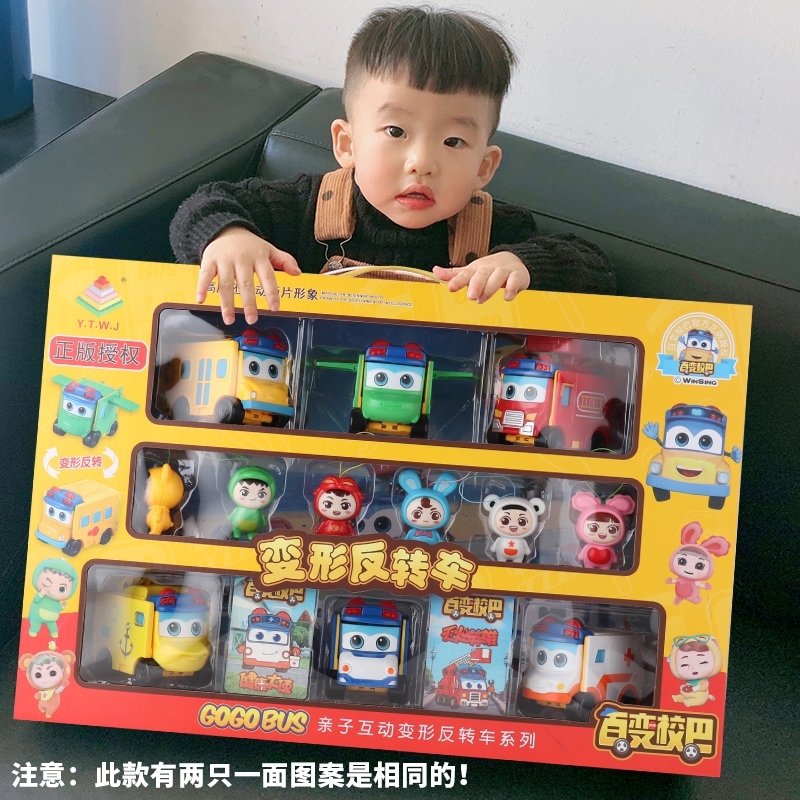 百变校巴车歌德反转玩具车变形儿童汽车益智玩具男孩套装警校车