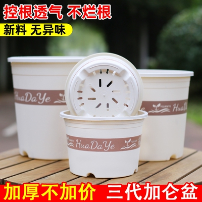 简约圆形控根透气花盆排水绿植盆栽耐晒三代白色加仑带托盘阳台