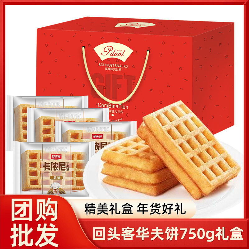 回头客华夫饼早餐速食软面包蛋糕休闲卡侬鸡蛋吃货宿舍零食原味