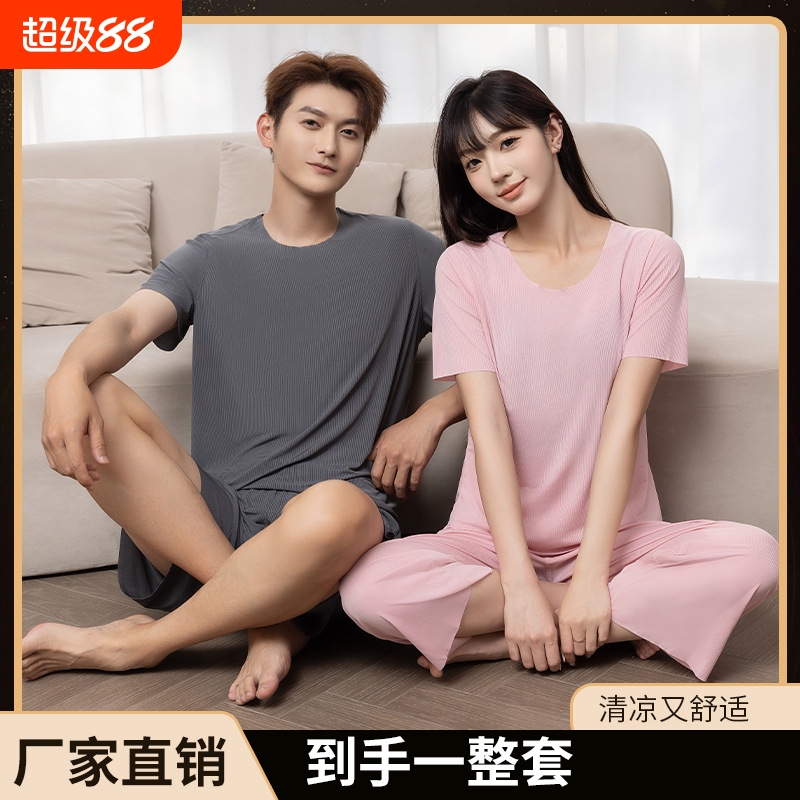 冰凉透气冰丝家居服情侣款