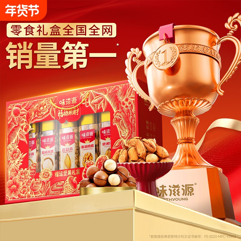 罐装新年坚果礼盒1240g干果过年高档礼品送长辈送礼巴旦木年货节