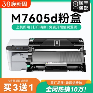 适用联想m7605d硒鼓 联想7605d lt2451h粉盒激光打印机墨盒易加粉晒鼓Lenovo多功能一体机墨粉盒碳粉CMYK