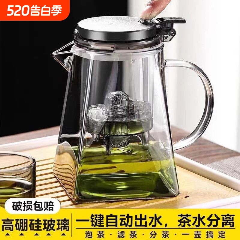 玻璃飘逸杯泡茶壶2024新款办公室茶壶家用一键茶水分离杯红茶绿茶