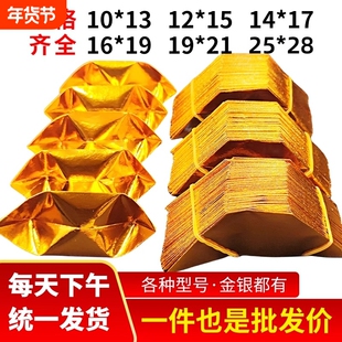 半成品元宝1000个切角金银锡箔纸加厚一等品包邮手工折纸金黄金色人工折叠送袋子清明中元寒衣节烧纸批发