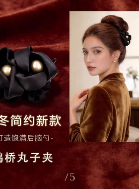 艺发卡新款抓夹夹女发夹头饰丸子头发饰黑色后脑勺红色独特花朵