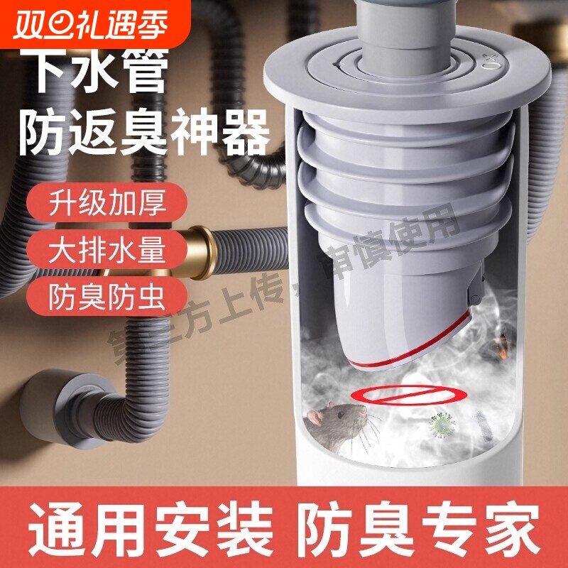 厨房下水管道防臭溢水密封圈硅胶塞洗手盆面排水管堵口防返臭神器