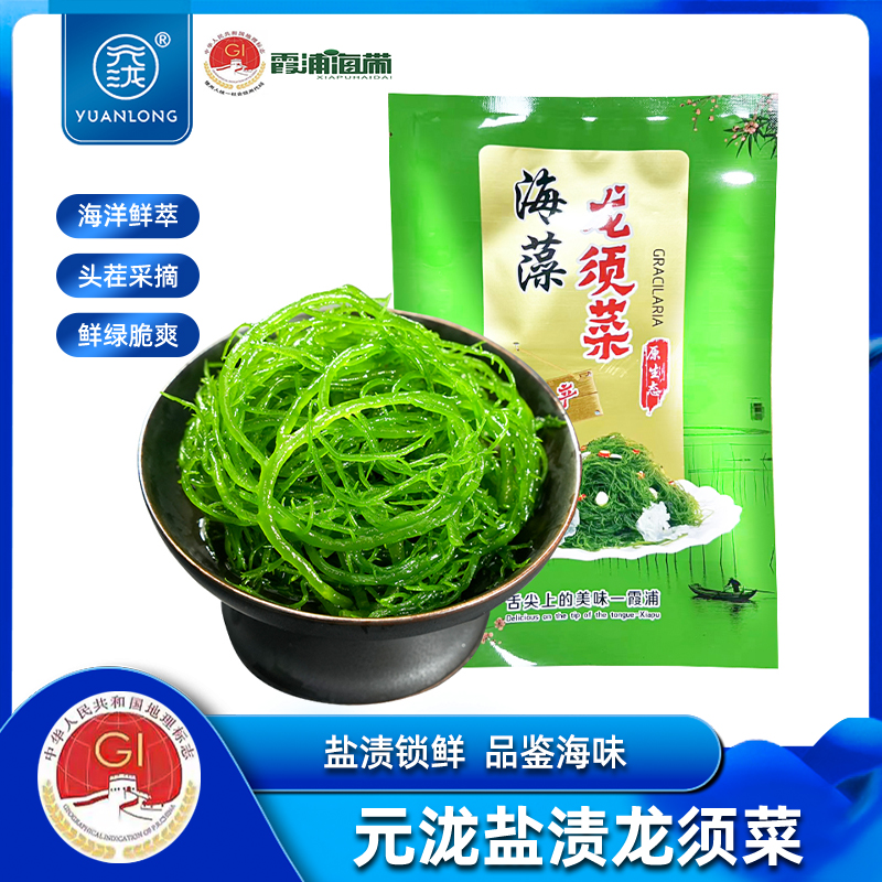 元泷当季采摘新鲜脆爽龙须菜