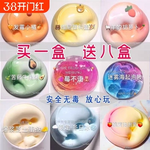 起泡胶儿童无毒泥巴史莱姆超仙气水晶泥网红超轻粘土玩具套装mM家