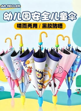 新款卡通库洛米儿童雨伞