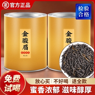 长辈 2024新茶金骏眉自己喝浓香型红茶茶叶蜜香正宗送礼250g罐装