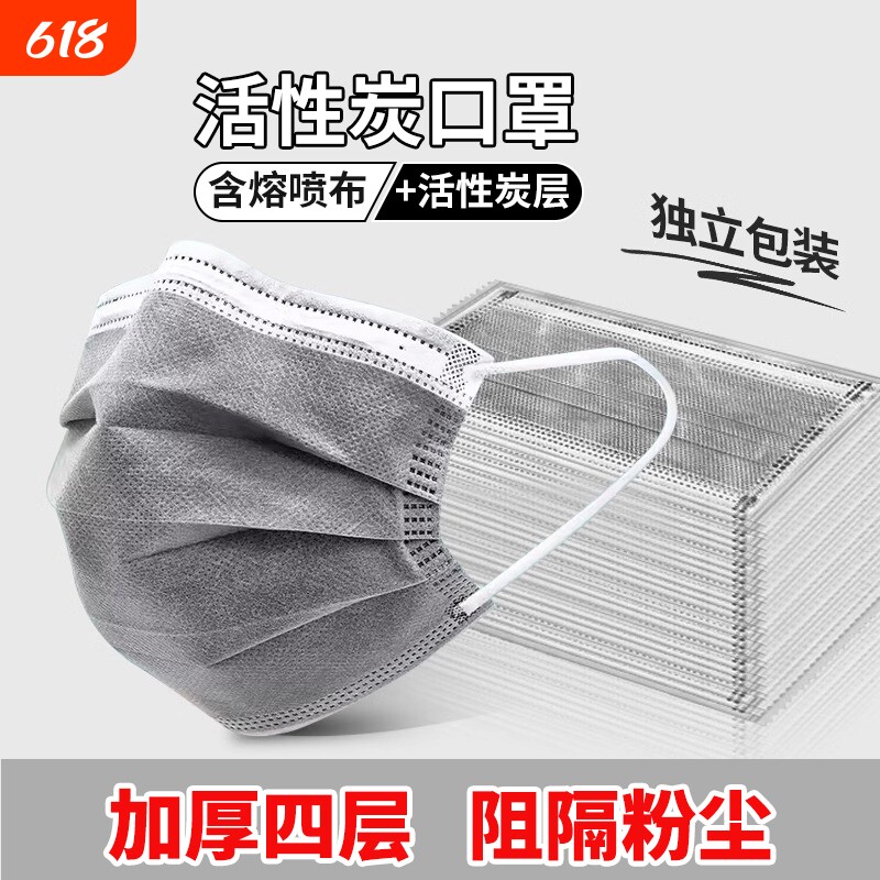 活性炭口罩一次性加厚灰色四层过滤防灰尘防工业粉尘甲醛电焊异味