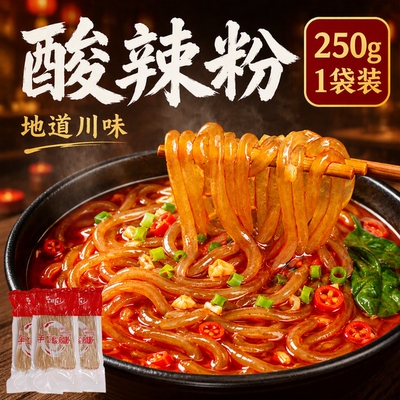 重庆手工酸辣粉袋装湿粉
