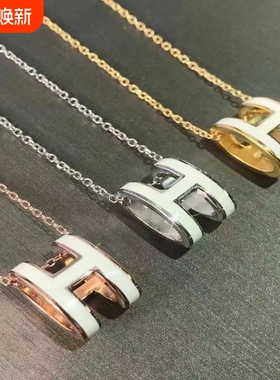 高版本H字母项链小众生日礼物