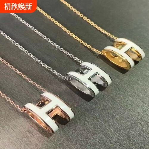 高版本H字母项链小众生日礼物