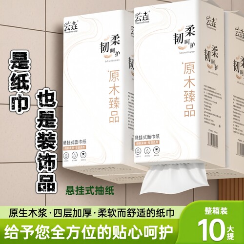 纸巾卫生纸10000张共10大提悬挂式抽纸整箱实惠批发餐巾面巾纸厕