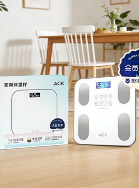 智能脂秤体重秤精准测量健康秤