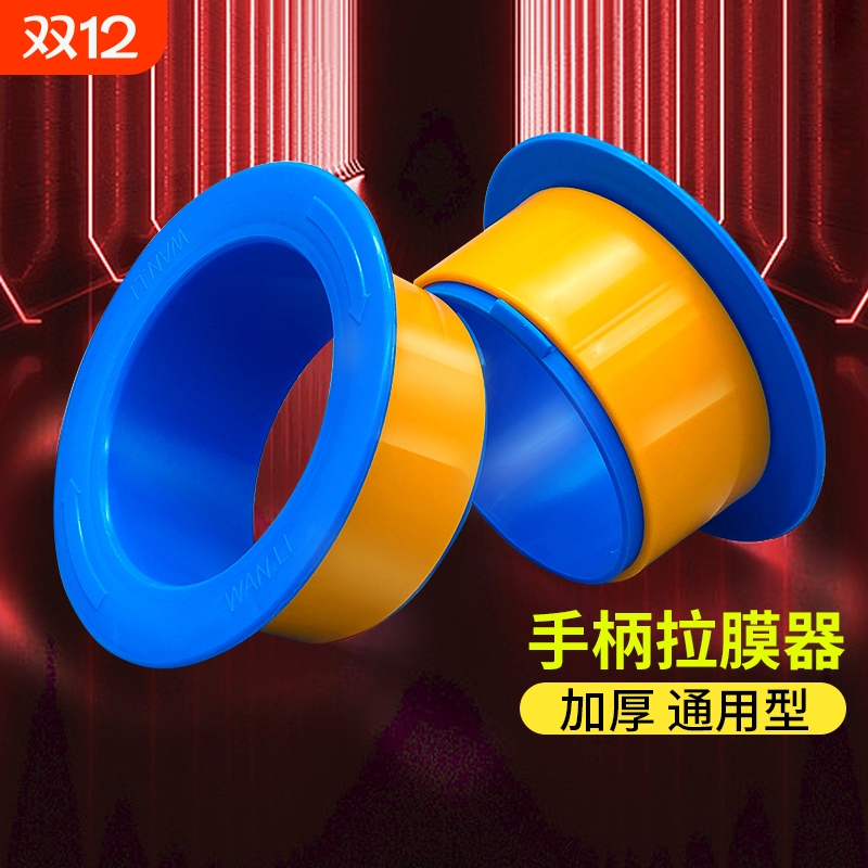 缠绕膜手柄加厚打包膜护手套神器塑料机器圈拉伸膜托薄膜专用保护