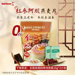 金味红参阿胶燕麦片营养早餐中老年即食冲泡代餐袋装420g牛奶食品