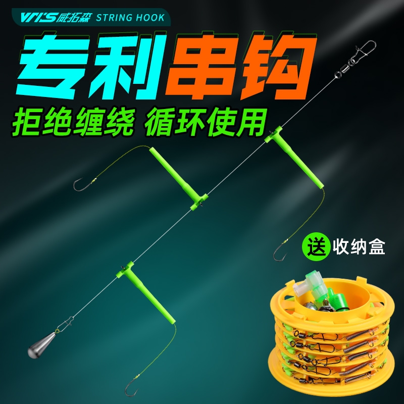 防缠绕串钩3钩新型钓组