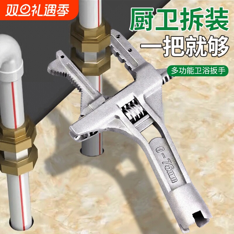 多功能卫浴扳手开口活口下水器安装维修工具水槽棘轮水管洗手盆