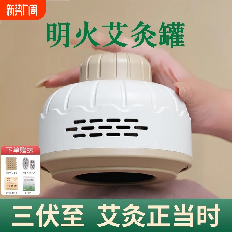 艾灸盒子随身灸家用新型无烟器具官方旗舰店正品专用养生中医艾柱
